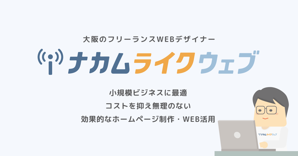 フリーランス必見 Webデザイナーが副業や仕事を得る為に登録すべきサービスまとめ