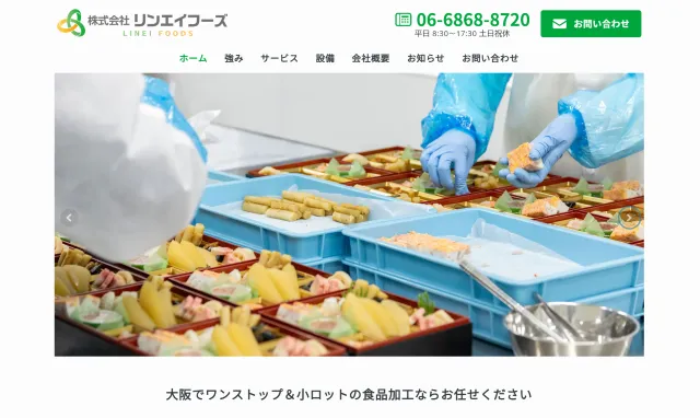 豊中市の食品加工請負会社